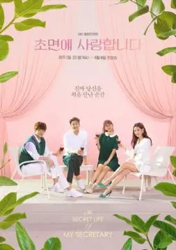 Люблю тебя с первого взгляда онлайн