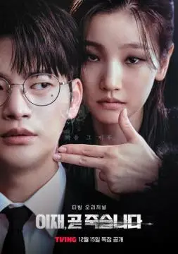 Игра смерти онлайн