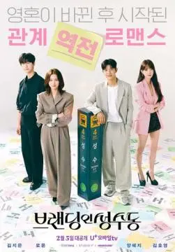 Брендинг в Сонсу онлайн