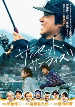 Закат, рассвет онлайн