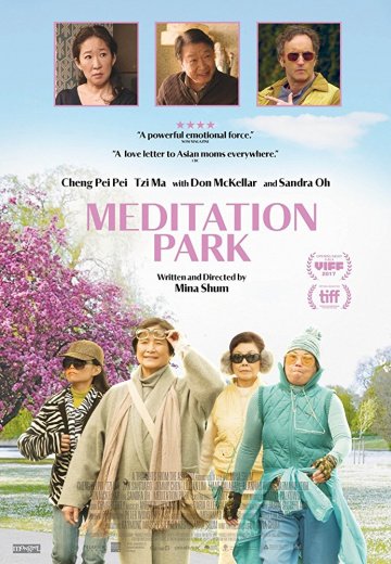 Парк для медитации онлайн